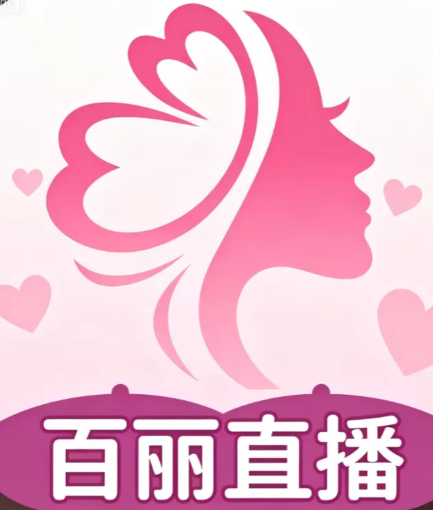 百丽直播