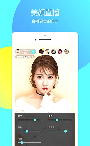 百丽直播功能展示1