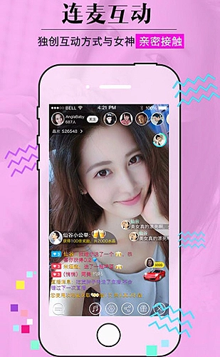 百丽直播功能展示2