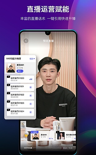 百丽直播功能展示4